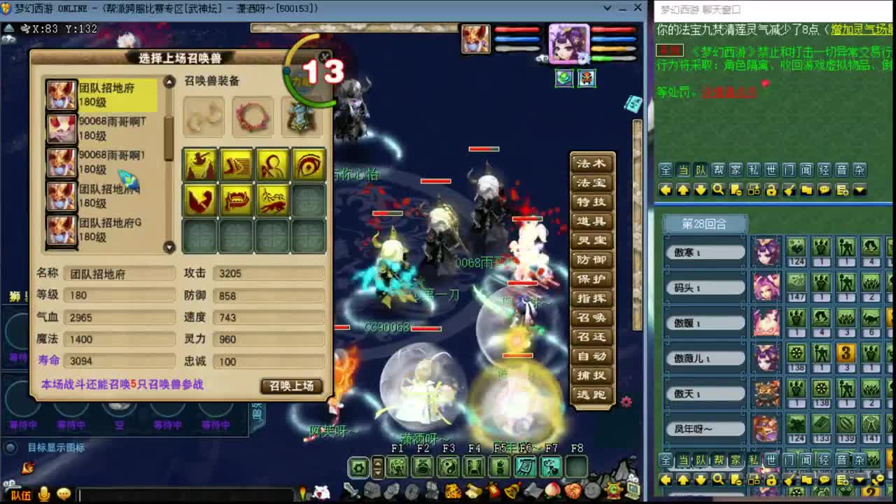 【武神坛】第五场盲切。 第6段