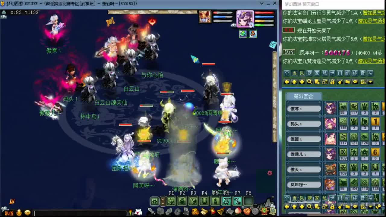 【武神坛】第五场盲切。 第7段