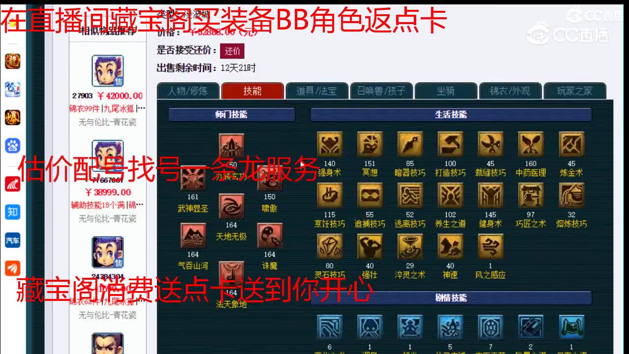 【主播点评】凌波城