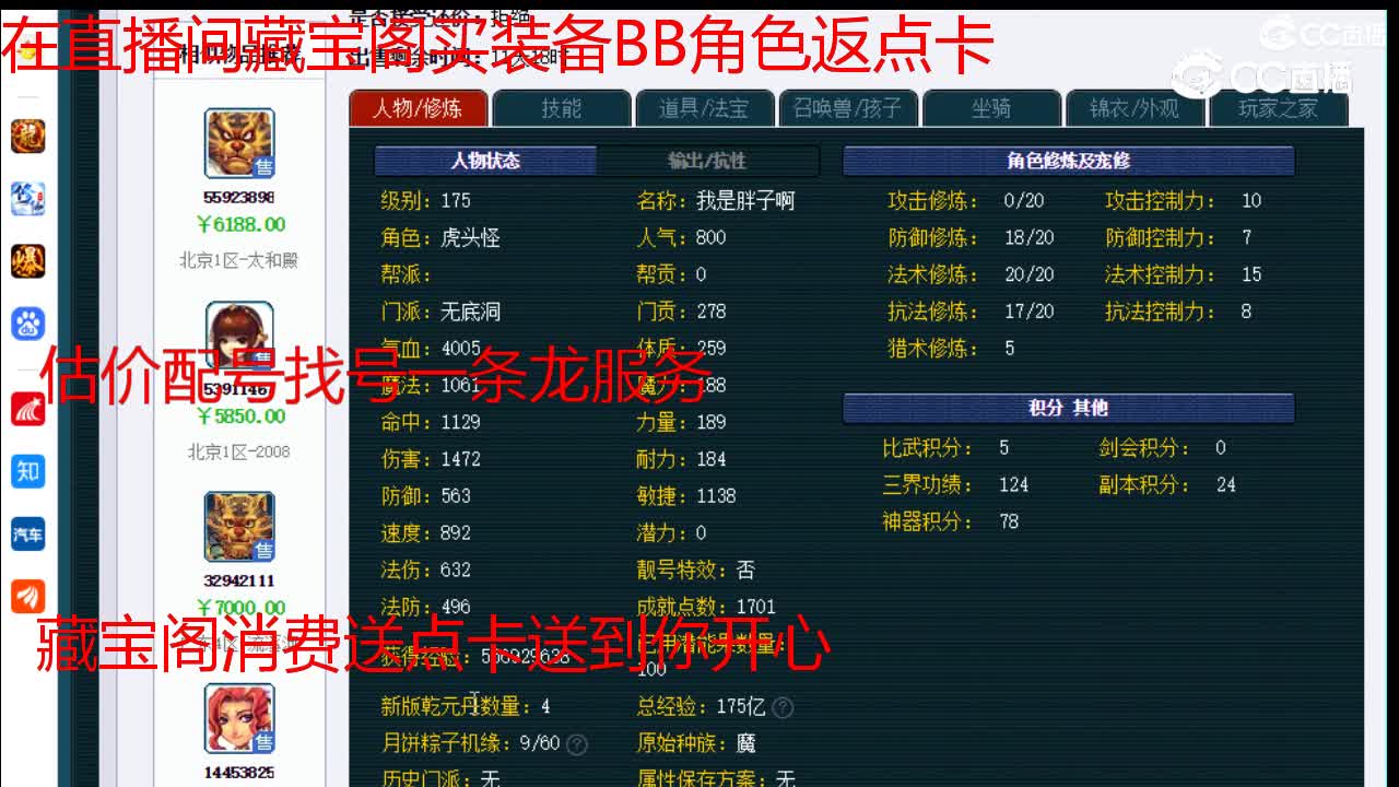 【主播点评】无底洞