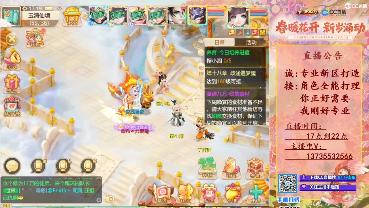 诚接新区打造！专业全能！ 第1段