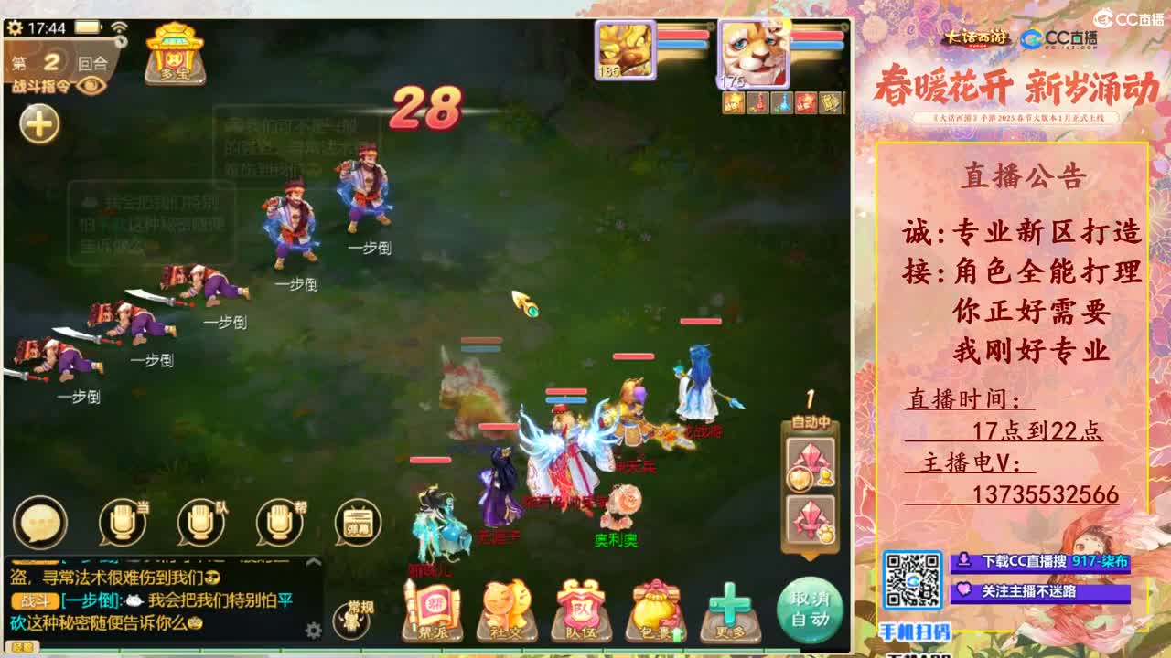 诚接新区打造！专业全能！ 第2段