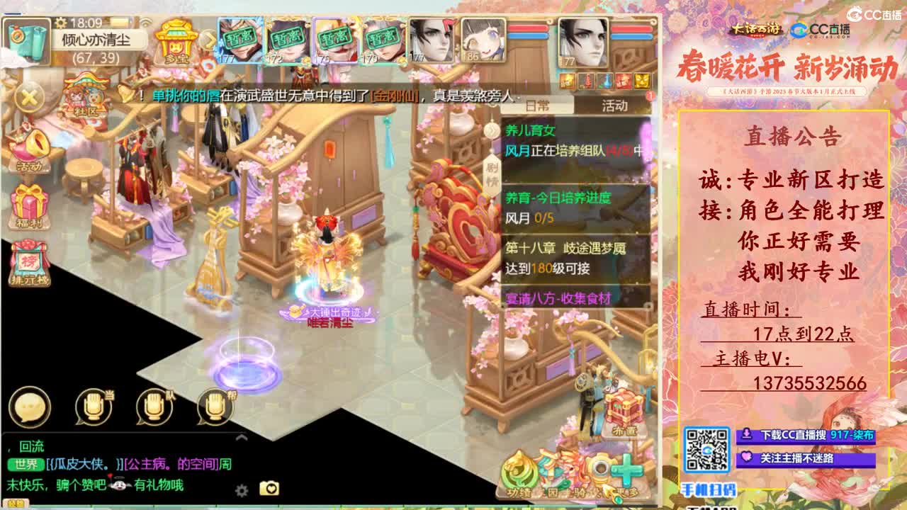 诚接新区打造！专业全能！ 第3段