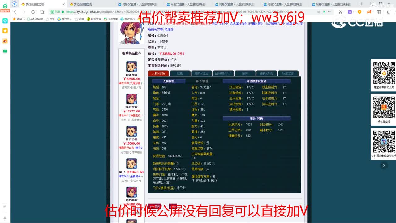 【主播点评】方寸山