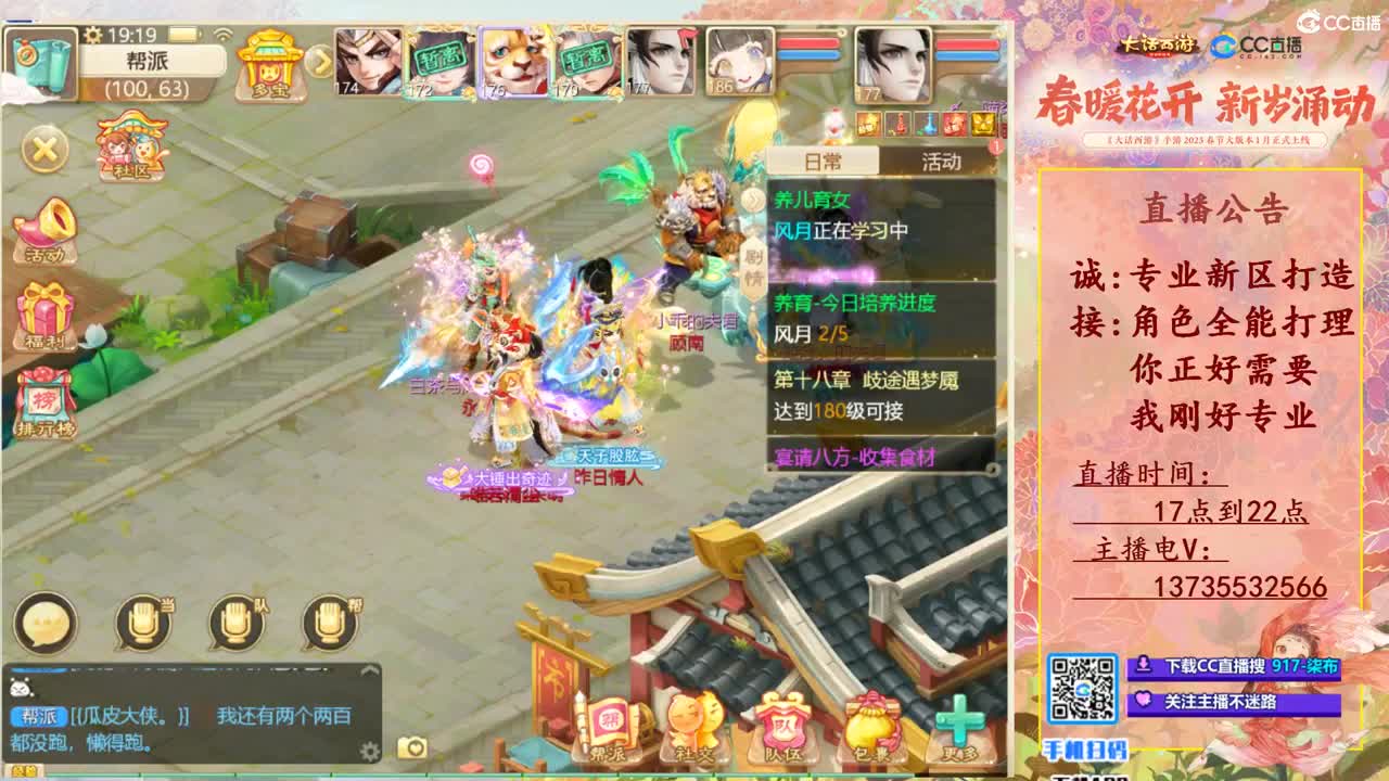 诚接新区打造！专业全能！ 第5段