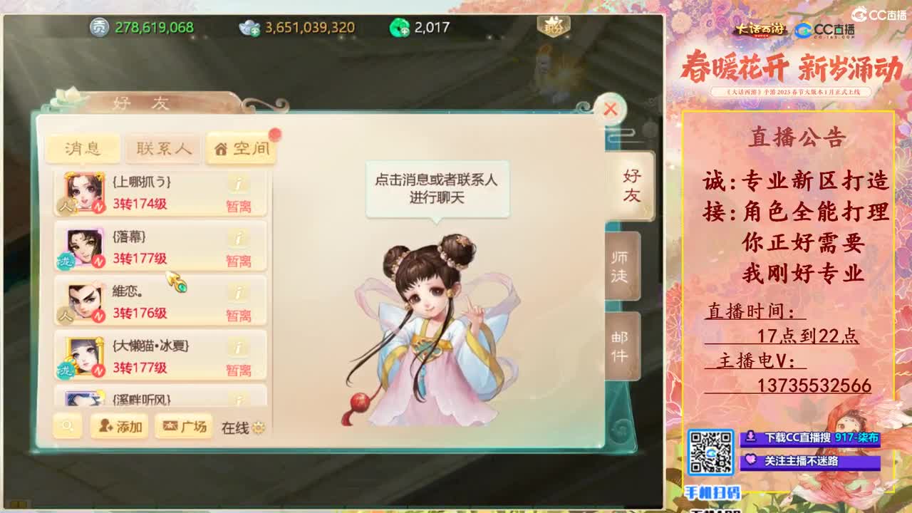 诚接新区打造！专业全能！ 第6段