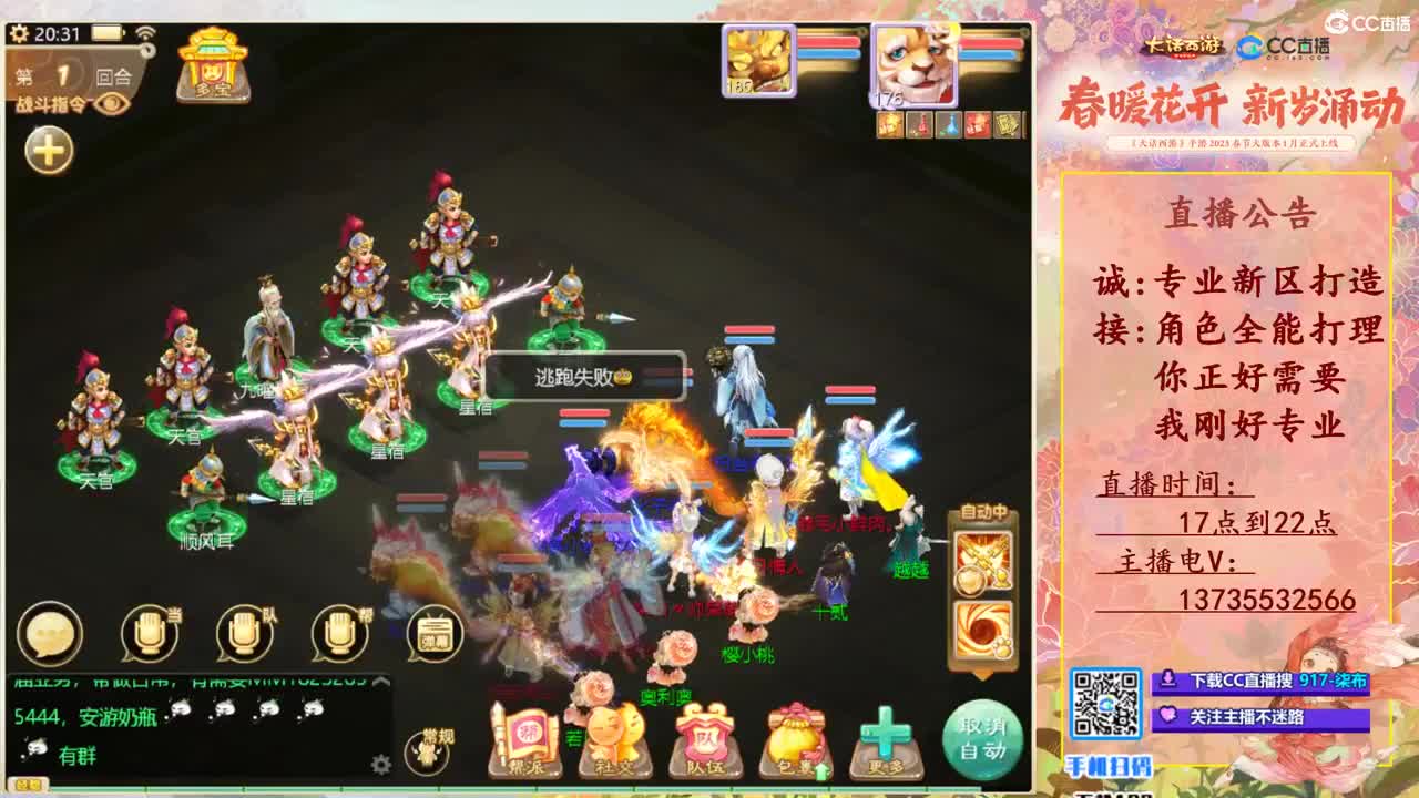 诚接新区打造！专业全能！ 第8段