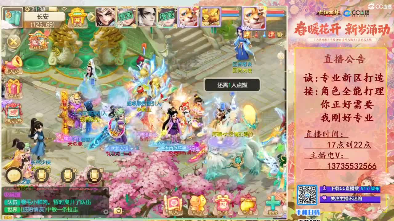 诚接新区打造！专业全能！ 第10段