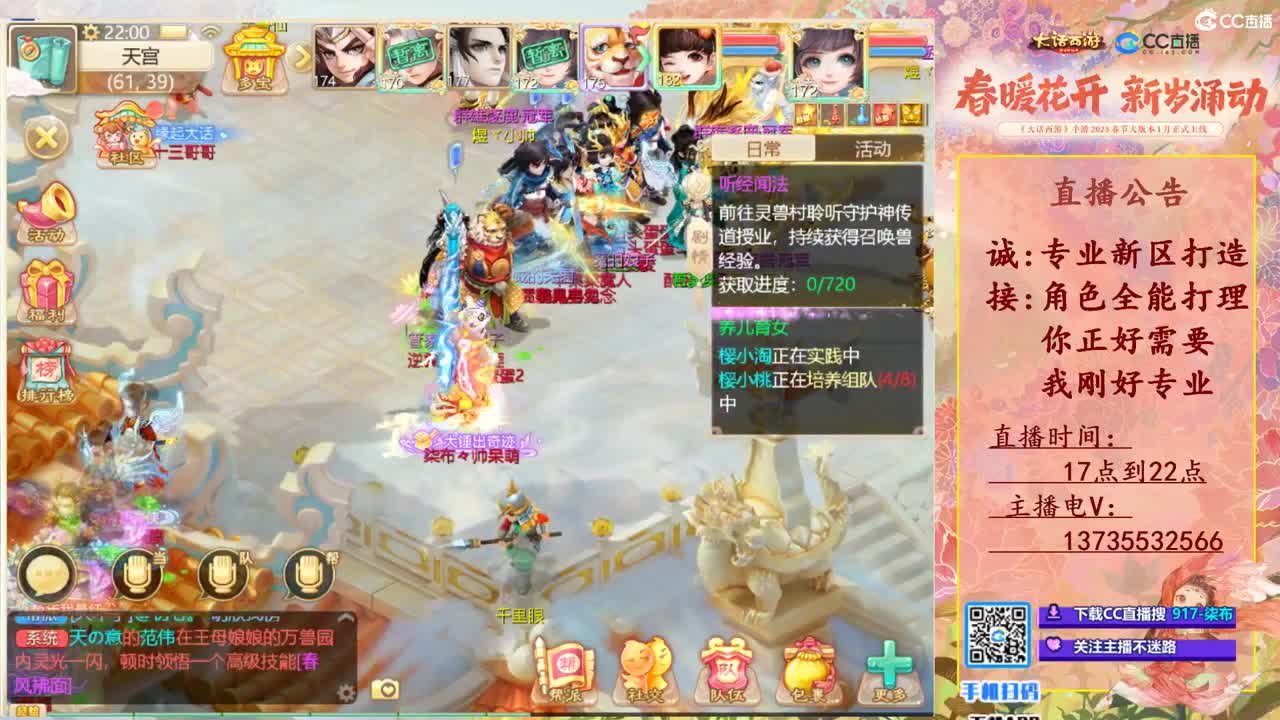 诚接新区打造！专业全能！ 第11段