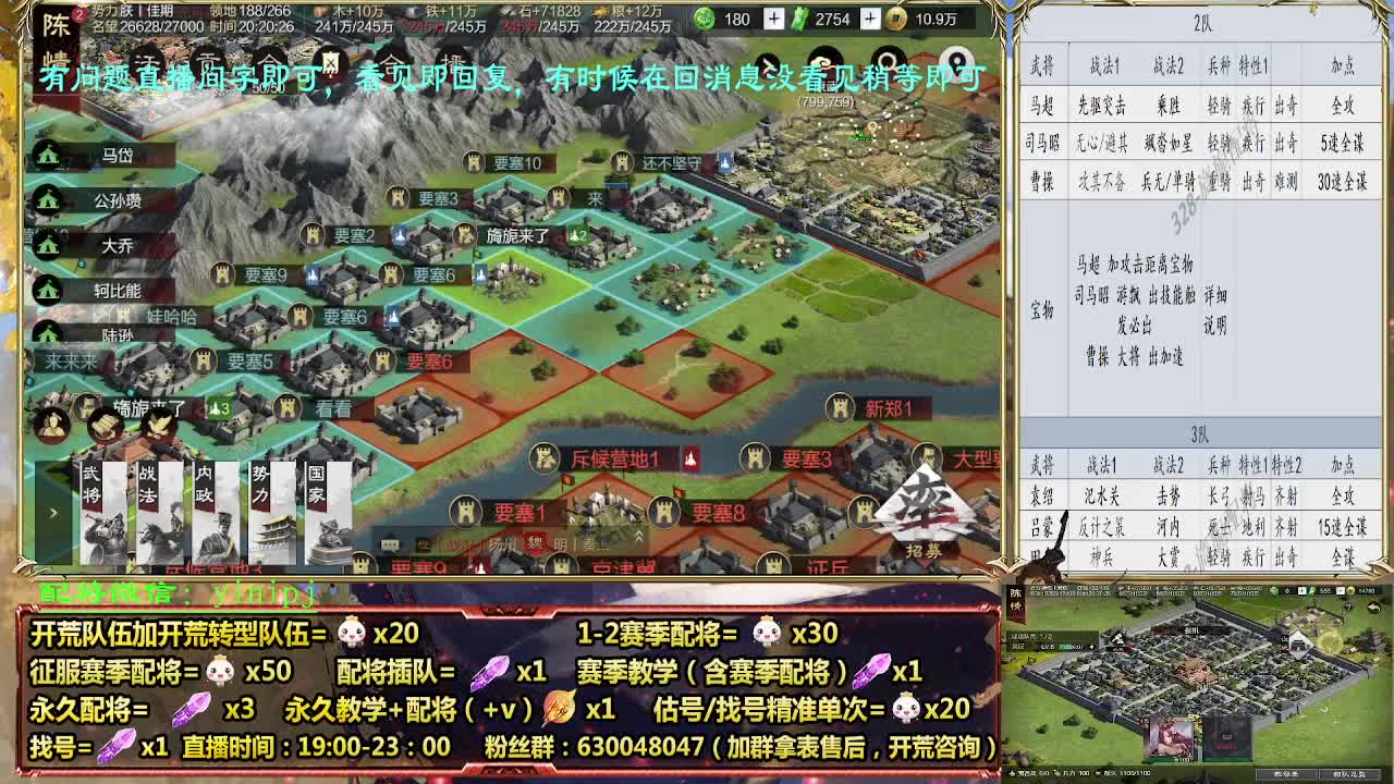 细节配将师配将，答疑中开荒稳健 第1段