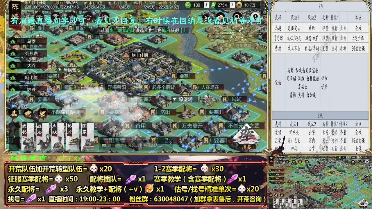 细节配将师配将，答疑中开荒稳健 第2段