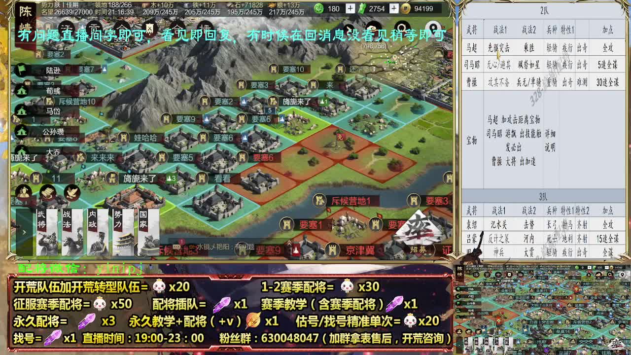 细节配将师配将，答疑中开荒稳健 第3段