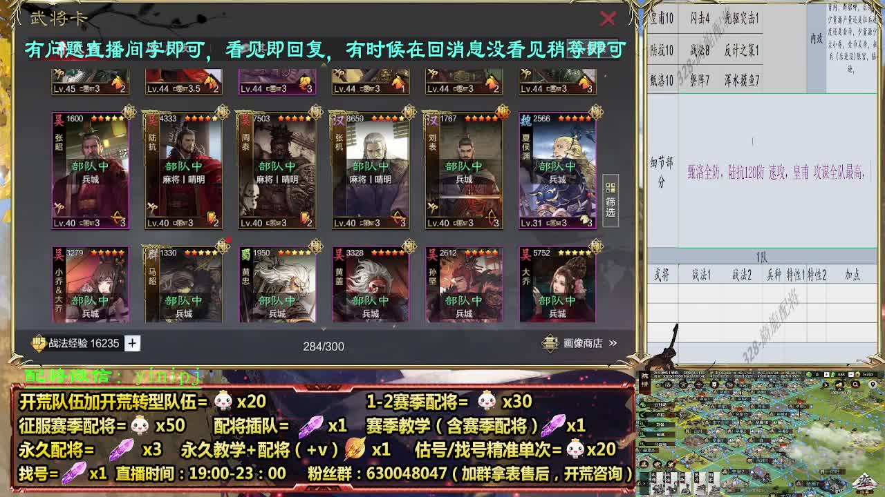 细节配将师配将，答疑中开荒稳健 第4段