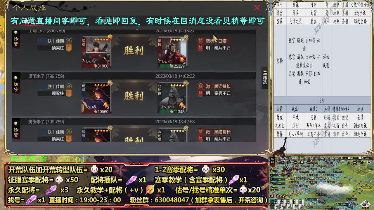 细节配将师配将，答疑中开荒稳健 第5段