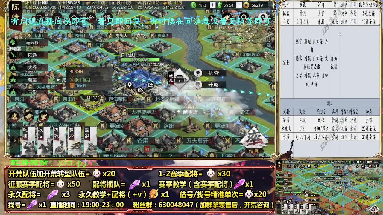 细节配将师配将，答疑中开荒稳健 第6段