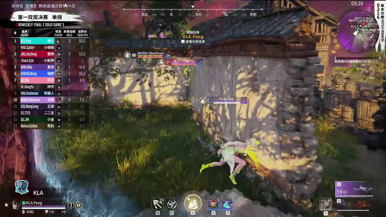 【永劫无间联赛】WBG战队第一视角 第3段