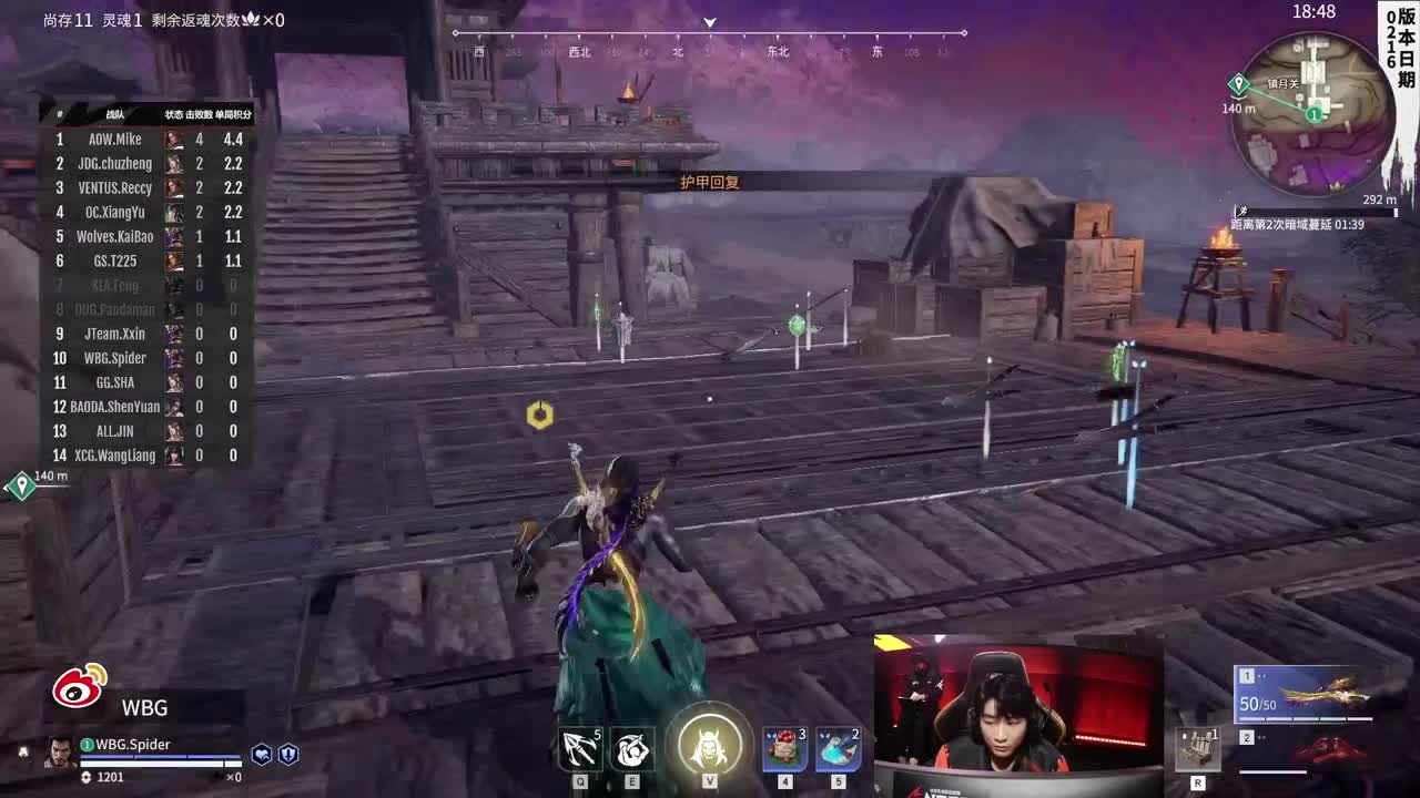 【永劫无间联赛】WBG战队第一视角 第4段