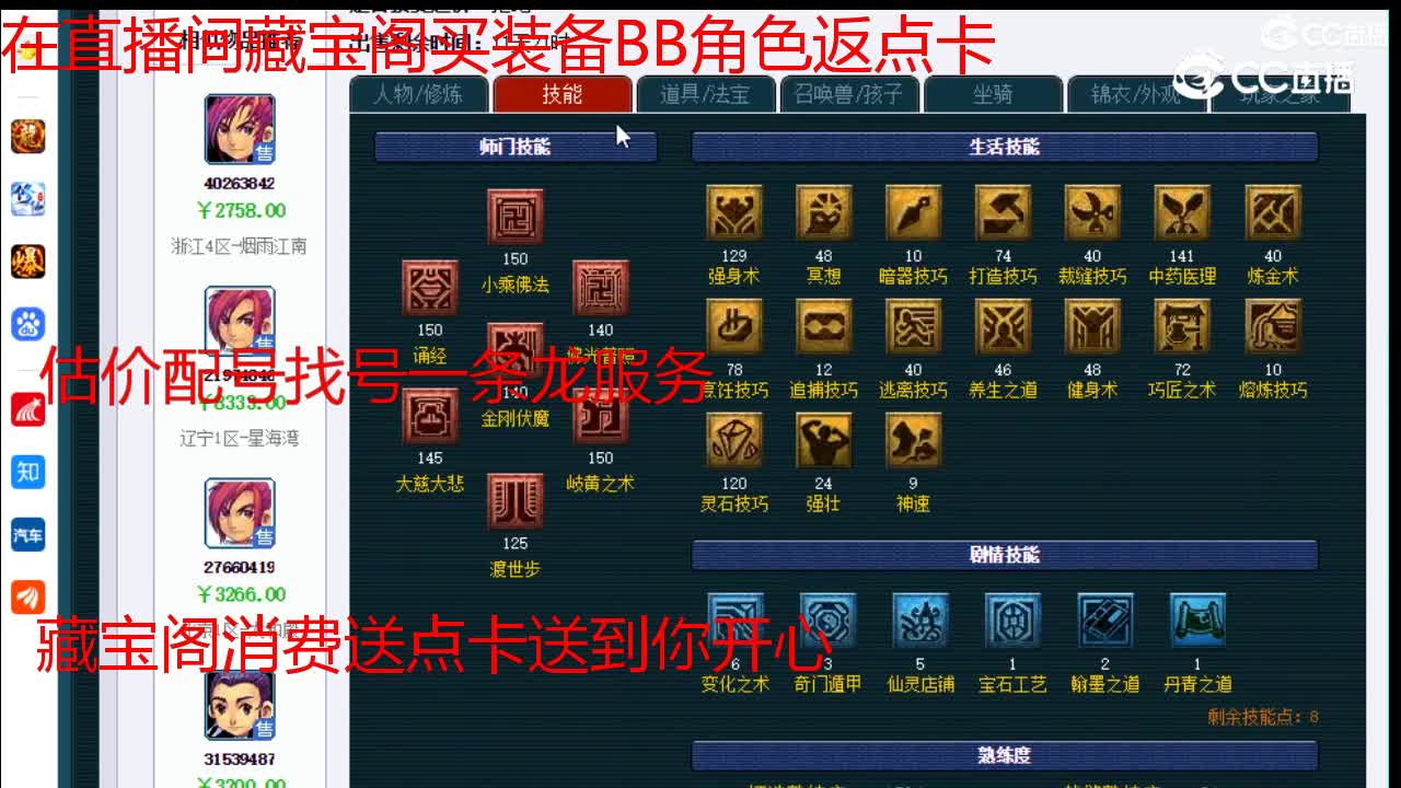 【主播点评】化生寺