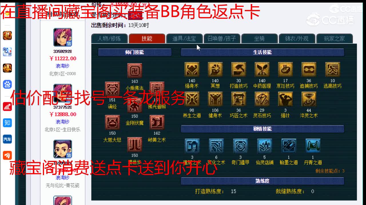 【主播点评】化生寺
