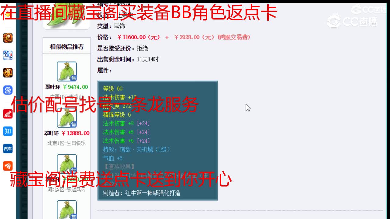 【主播点评】翠叶环
