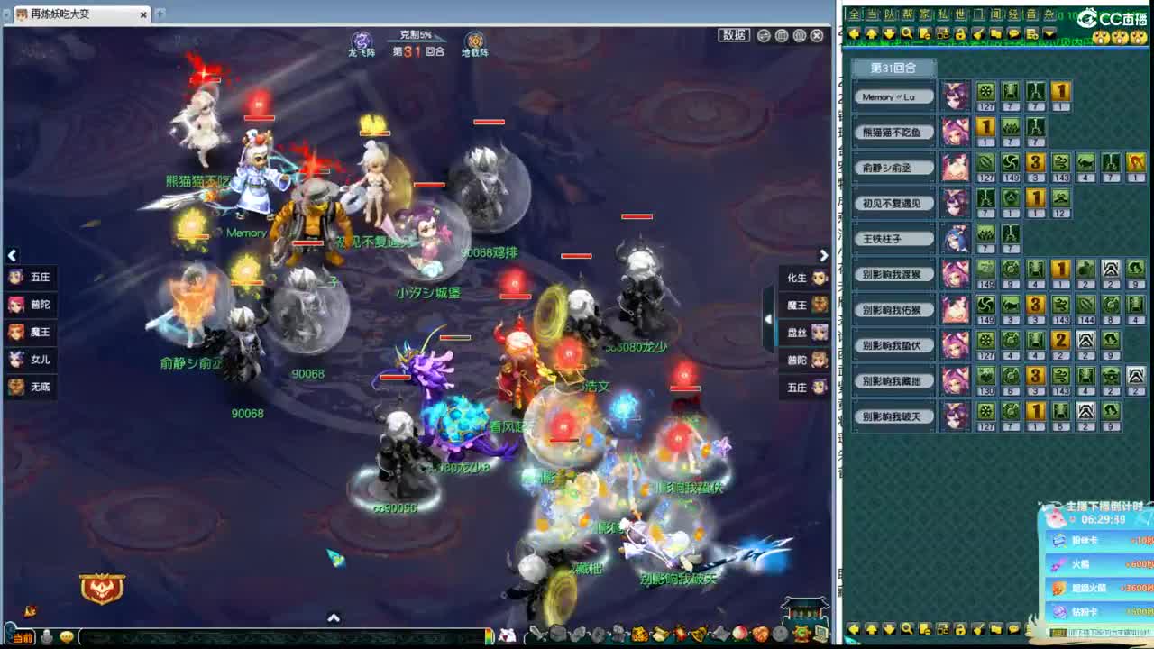 200联武神坛大数据分析 第1段