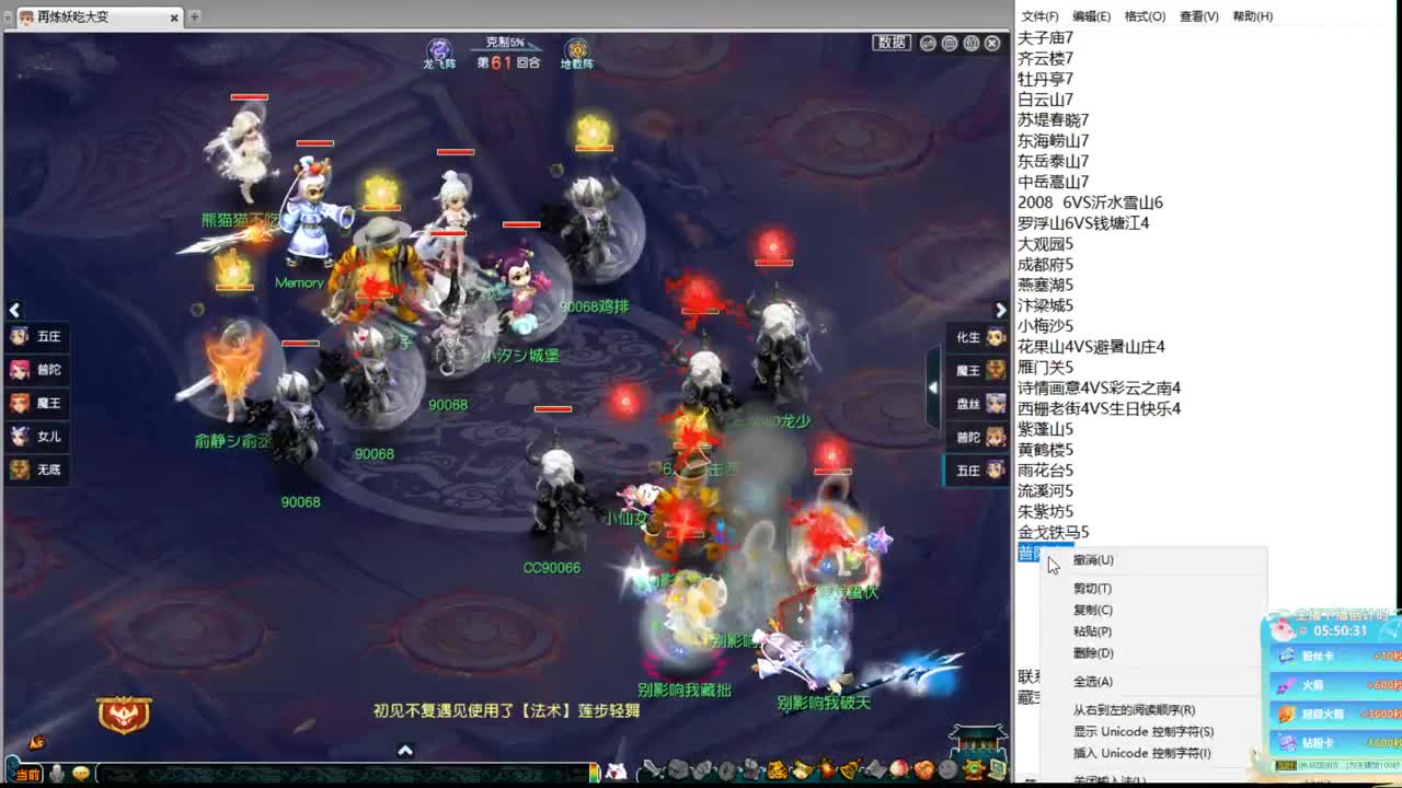 200联武神坛大数据分析 第2段