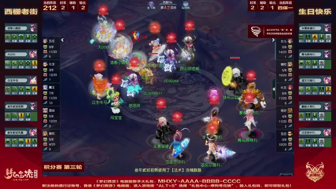 第200届武神坛 第2段