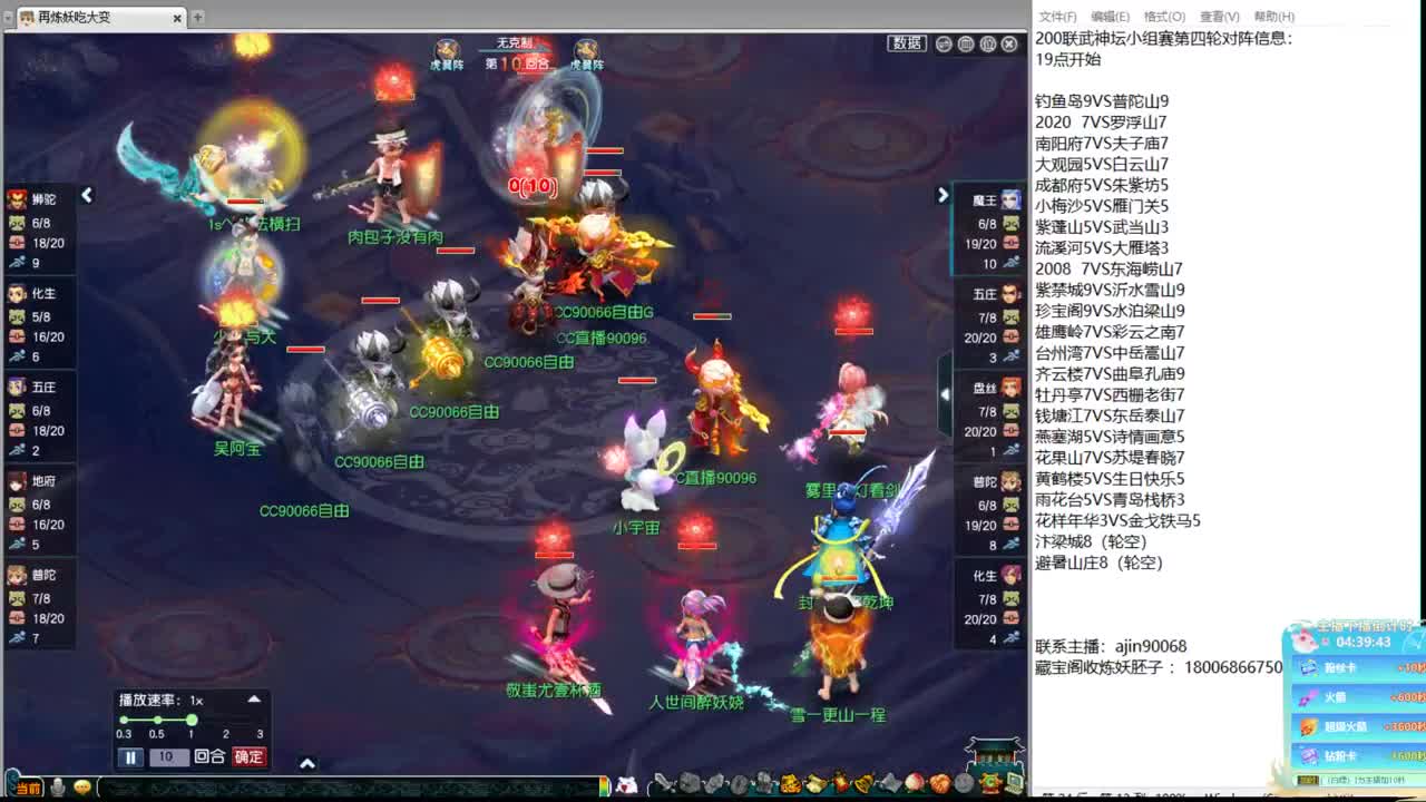 200联武神坛大数据分析 第5段