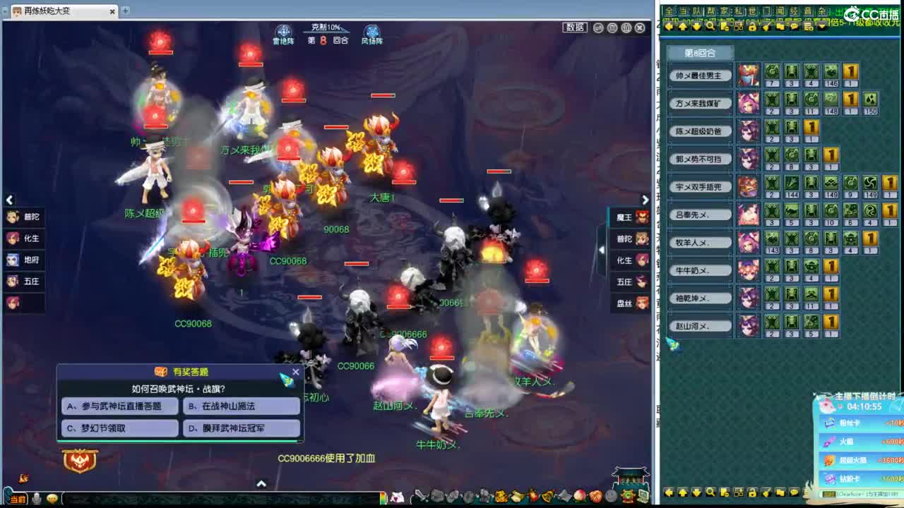200联武神坛大数据分析 第6段
