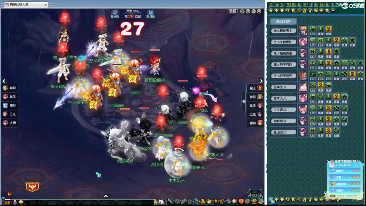 200联武神坛大数据分析 第7段