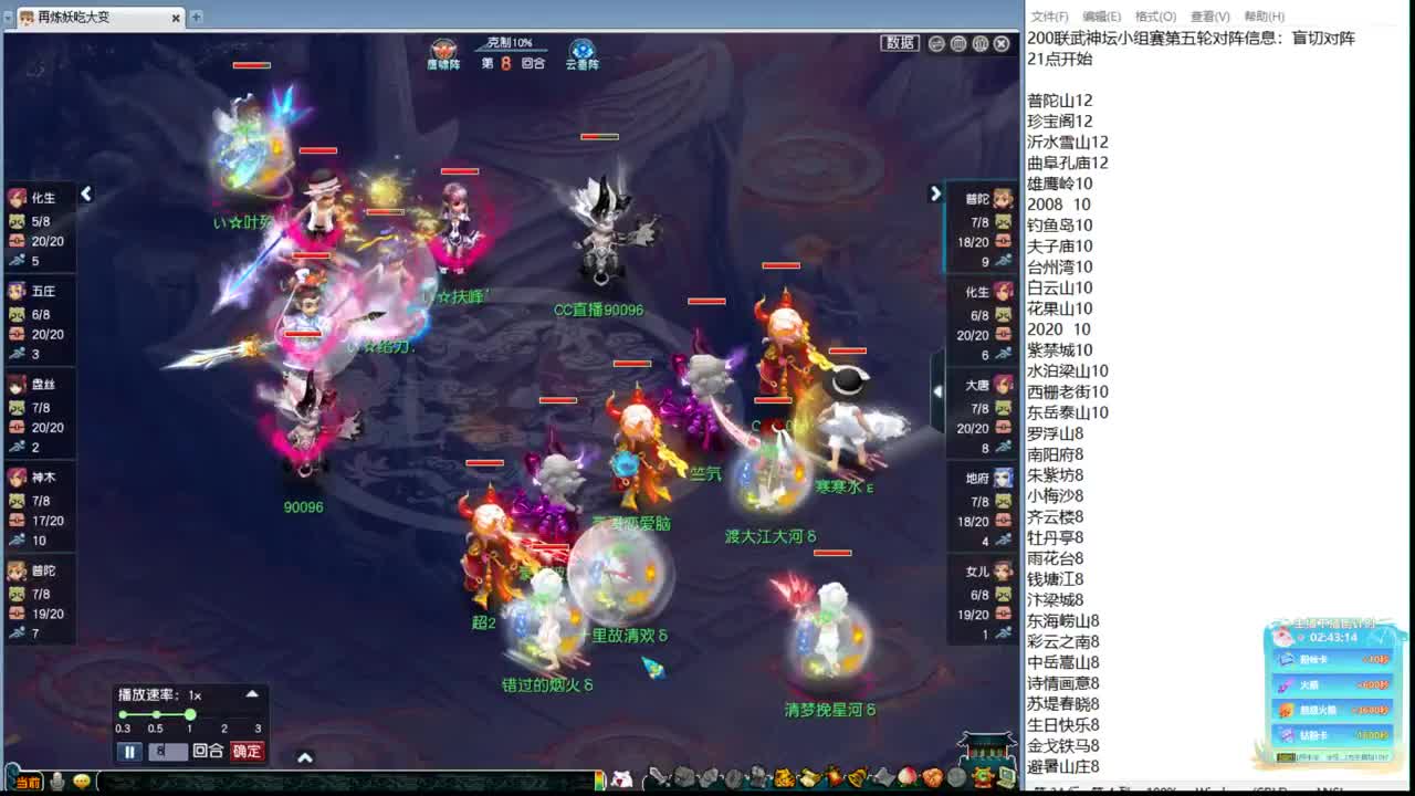 200联武神坛大数据分析 第9段
