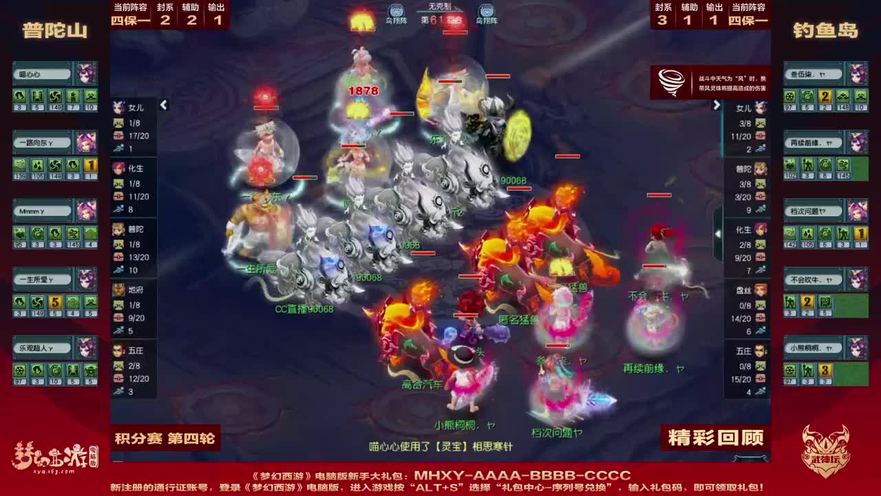 第200届武神坛 第9段