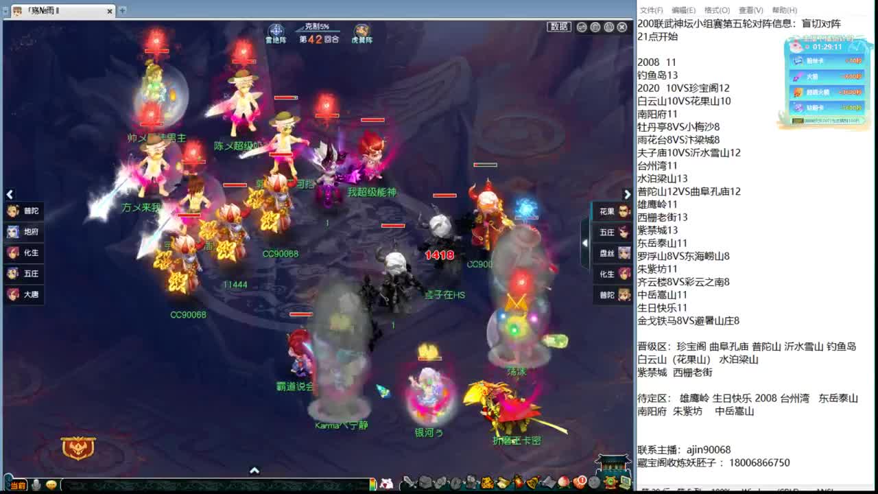 200联武神坛大数据分析 第12段