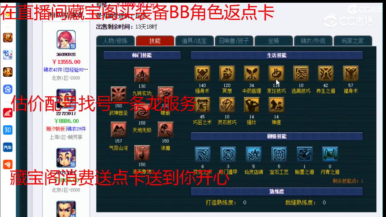 【主播点评】凌波城
