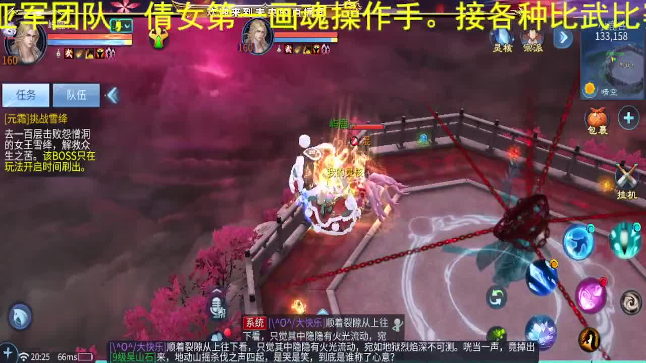 倩女第一画魂 第3段
