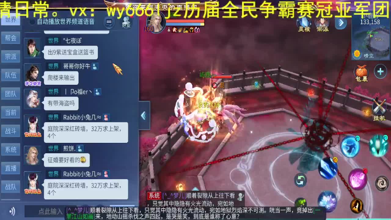 倩女第一画魂 第4段