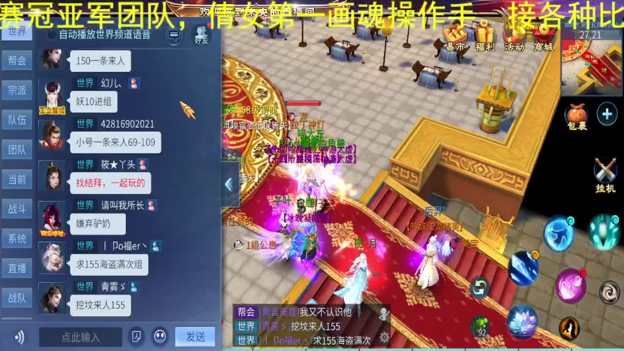 倩女第一画魂 第5段