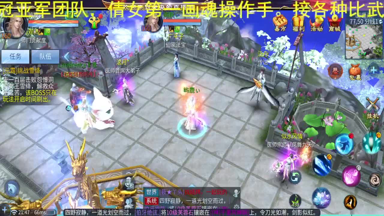 倩女第一画魂 第6段