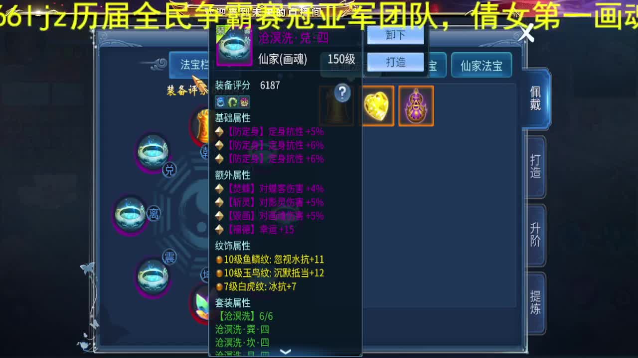 倩女第一画魂 第7段