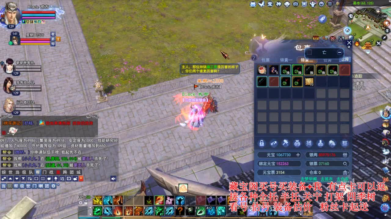 专业看号估号，接各种资源！ 第4段