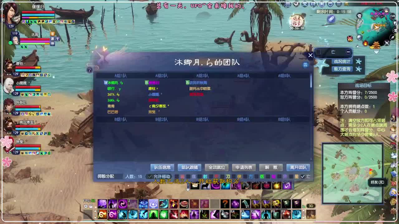 天地群雄赛 第3段