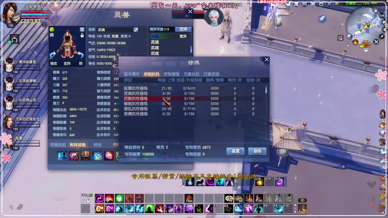 天地群雄赛 第4段
