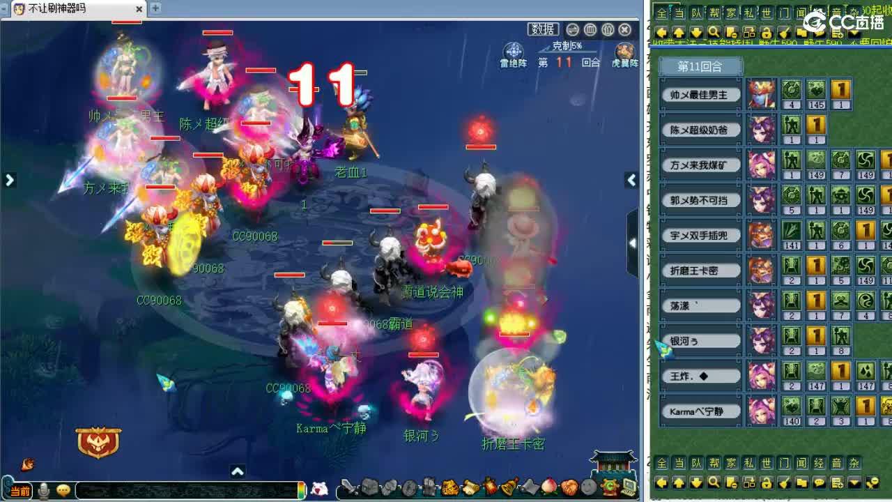 全程解说夫子庙服战！ 第10段