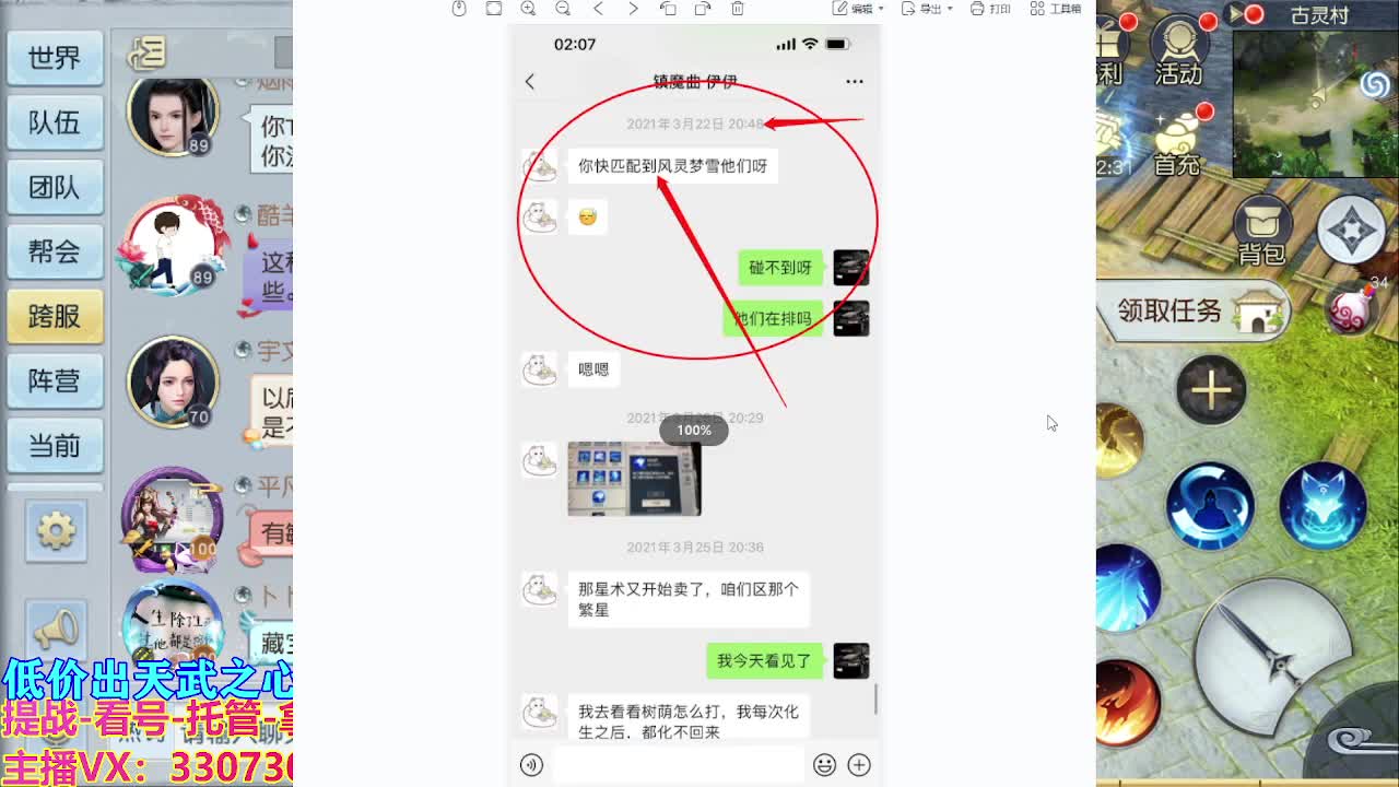 遇见最好的你们 第2段