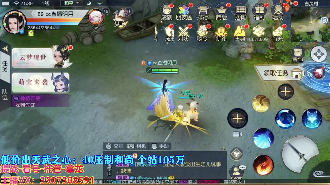 遇见最好的你们 第3段