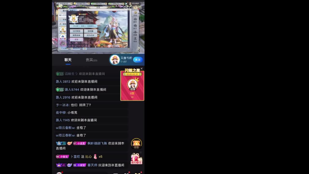 遇见最好的你们 第5段