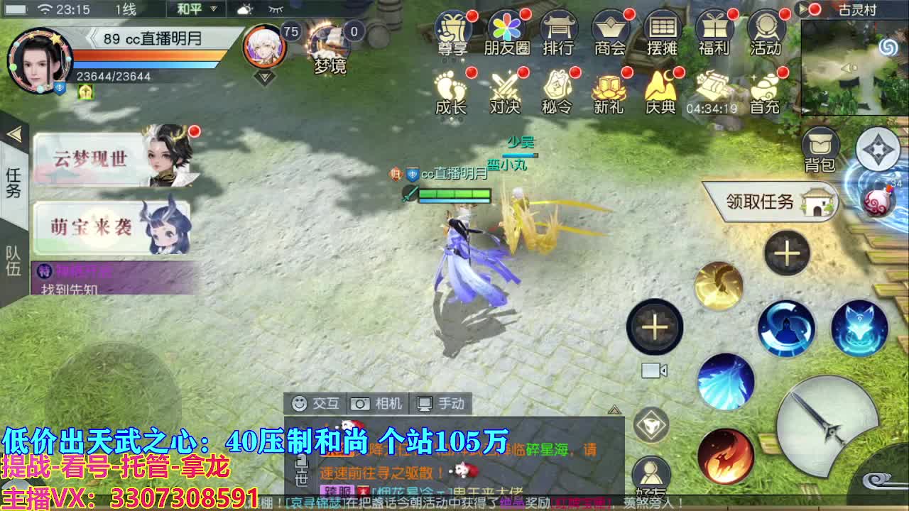 遇见最好的你们 第6段