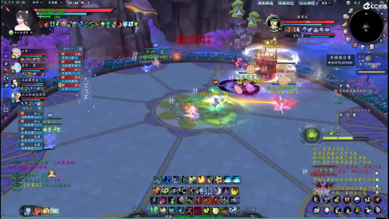 柔弱不能自理 第3段