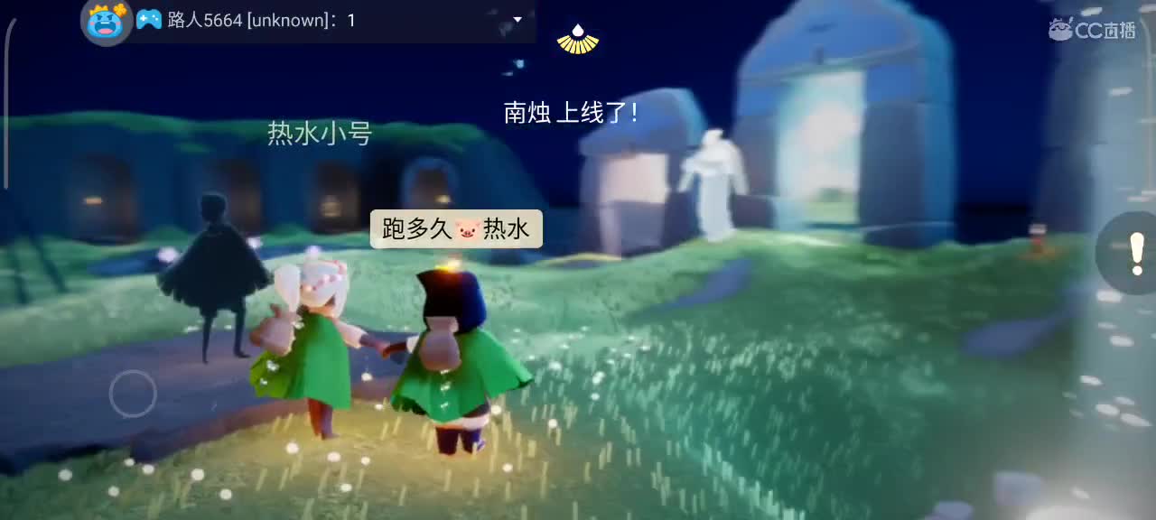 晚间光遇时间