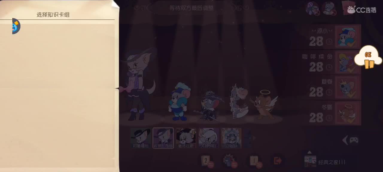 猫天梯——砥砺前行 第1段